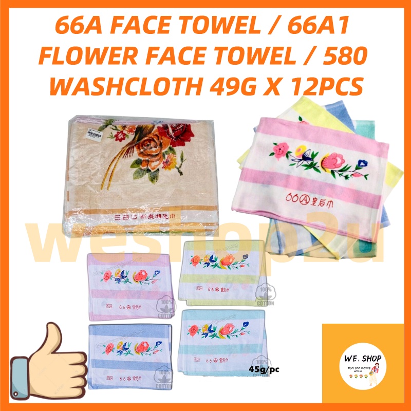 12-PCS ผ้าขนหนูเช็ดหน้า 66A / 66A1 ผ้าขนหนูเช็ดหน้าดอกไม้ / 580 Washcloth 皇面巾 皇后巾 皇后巾