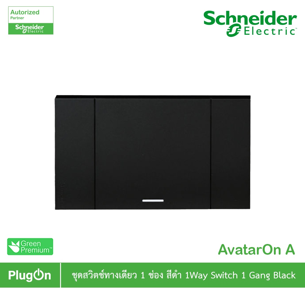 Schneider Electric สวิตช์ทางเดียว 1 ช่องประกอบสำเร็จรูปสีดำ | AvatarOn A | A7031F_BK