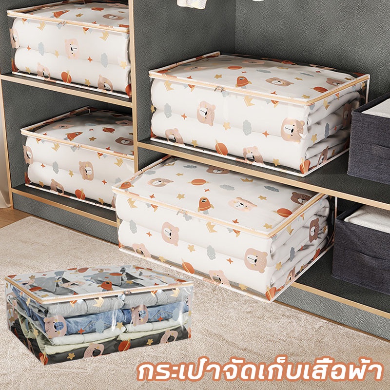 COD✅กระเป๋าจัดเก็บเสื้อผ้า ผ้าห่ม แบบใส สามมิติ กันน้ํา กันฝุ่น ความจุขนาดใหญ่ สําหรับครัวเรือน