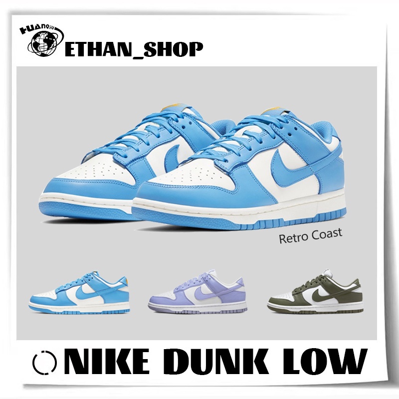 Nike Dunk Low Retro coast / next nature lilac / medium olive วินเทจ คลาสสิค รองเท้าผ้าใบ สำหรับขาย