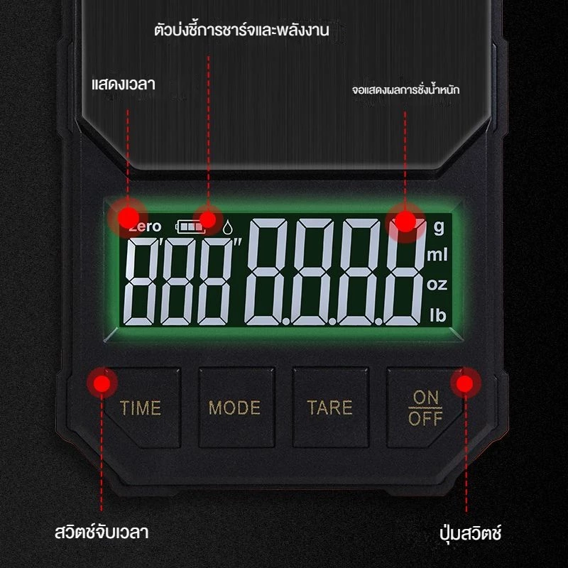 เครื่องชั่งน้ําหนักเมล็ดกาแฟไฟฟ้า ขนาดเล็ก แบบพกพา สําหรับครัวเรือน thumbnail 9