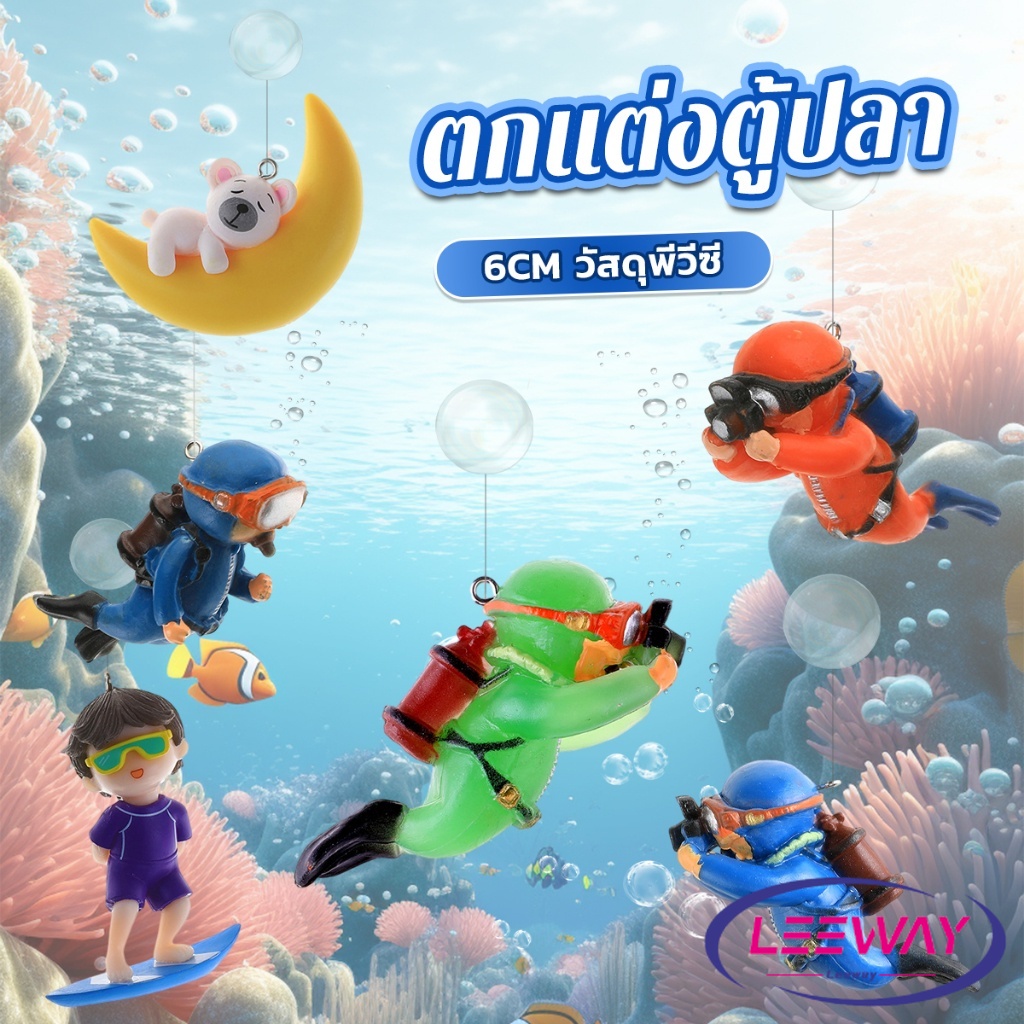 LW นักประดาน้ำตกแต่งตู้ปลา ขนาดเล็ก 6cm ลอยน้ํา ดําน้ํา นักดําน้ํา ของเล่นน้ํา ตู้ปลา Fish tank decoration