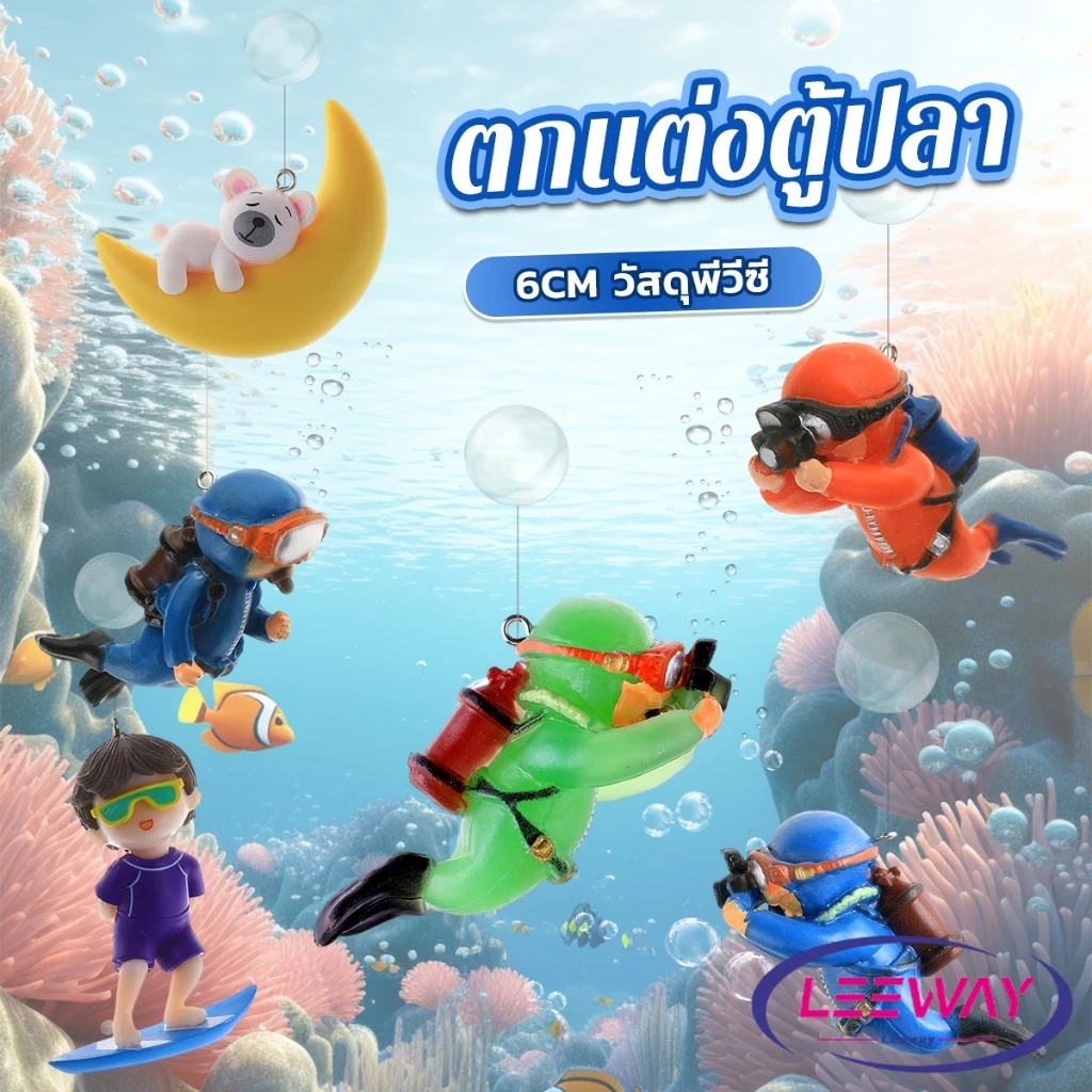 LW นักประดาน้ำตกแต่งตู้ปลา ขนาดเล็ก 6cm ลอยน้ํา ดําน้ํา นักดําน้ํา ของเล่นน้ํา ตู้ปลา Fish tank decoration