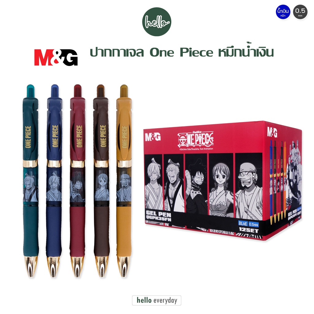 M&G ปากกาเจล แบบกด หมึกน้ำเงิน ขนาด0.5mm ลายOne Piece ลิขสิทธิ์แท้