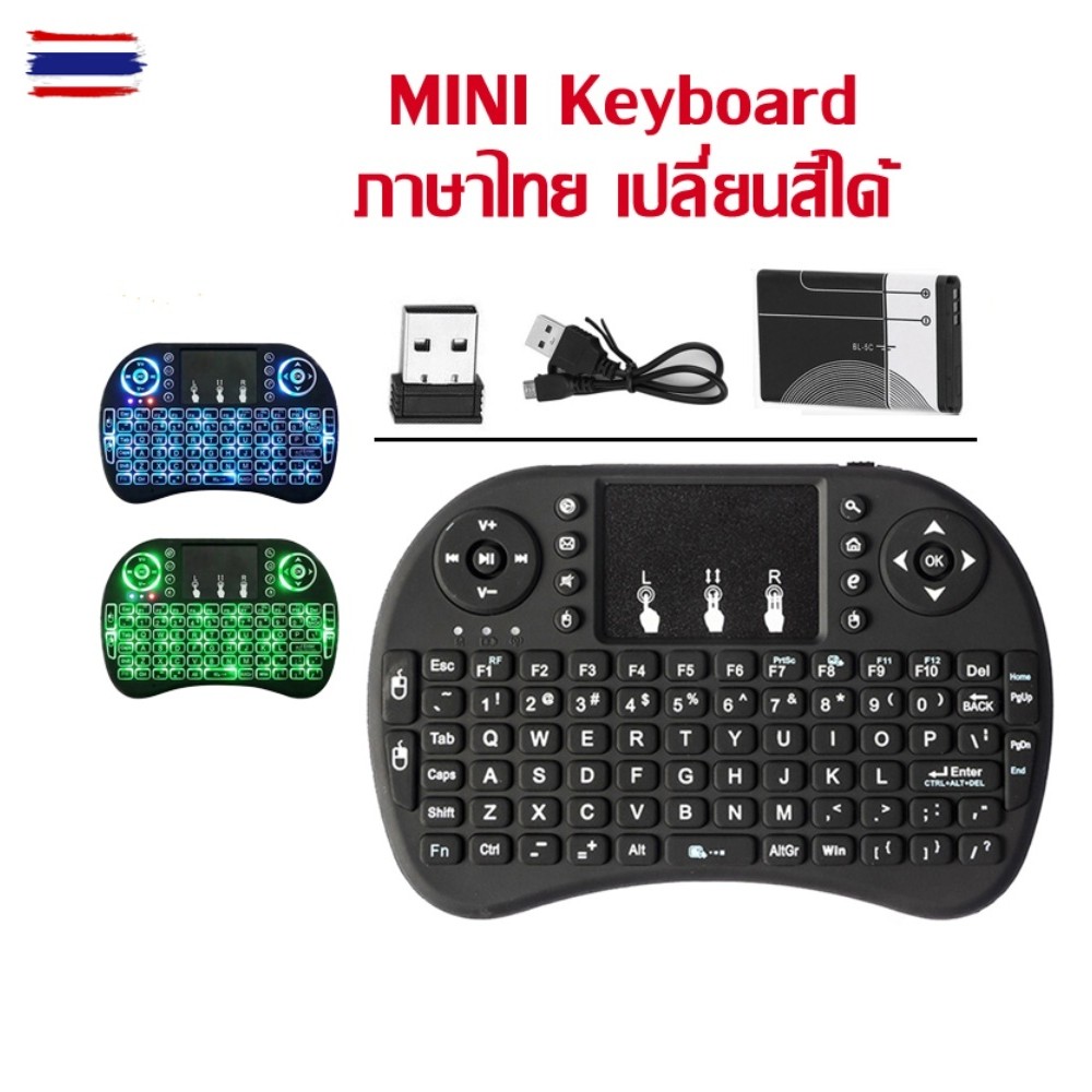 Wireless keyboard แป้นพิมพ/Mini Wireless Keyboard แป้นพิมพ์ภาษาไทย 2.4 Ghz Touch pad คีย์อร์ด ไร้สาย