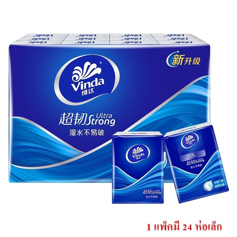 กระดาษทิชชู่ Vinda คุณภาพดี หนา 4 ชั้น 1 แพ็คมี 24 ห่อเล็ก