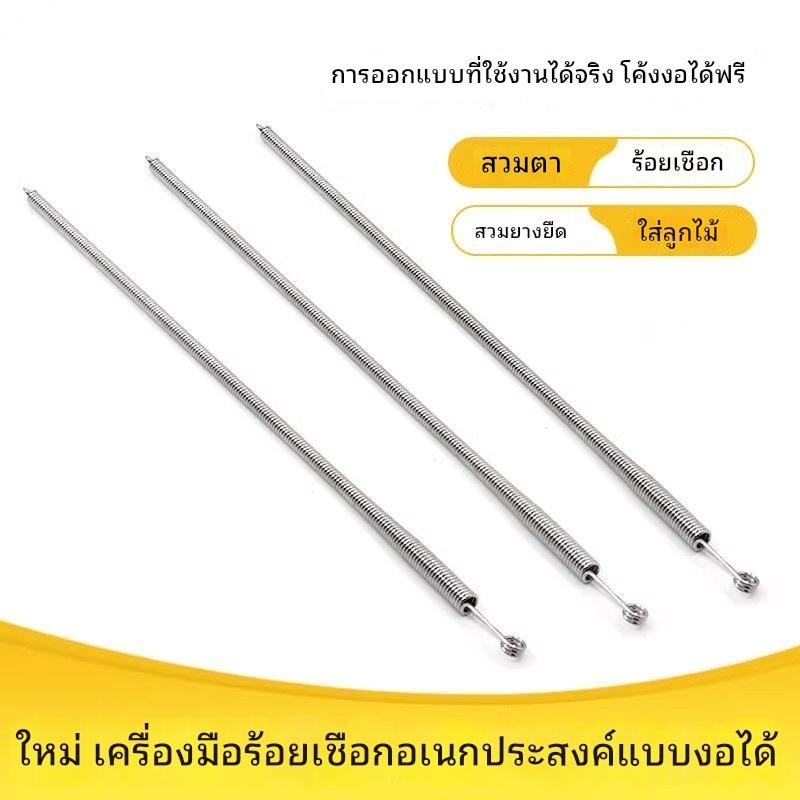 เครื่องมือร้อยเชือกแบบโค้งงอได้ เครื่องมือร้อยเชือกแบบสปริงอเนกประสงค์ ตาไก่ รัดเสื้อผ้า ยางรัดผม ตัวช่วยร้อยยางยืด