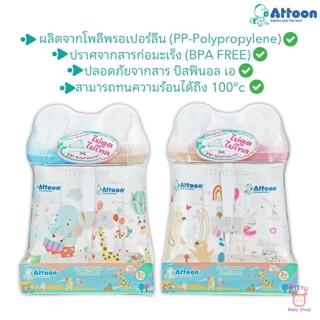 Attoon ขวดนม 8 ออนซ์ คอแคบ แพ็คคู่ พร้อมจุก Antichoke ไม่ดูดไม่ไหล ไซส์ M สำหรับ 3 ถึง 6 เดือน TTTYU Baby Shop