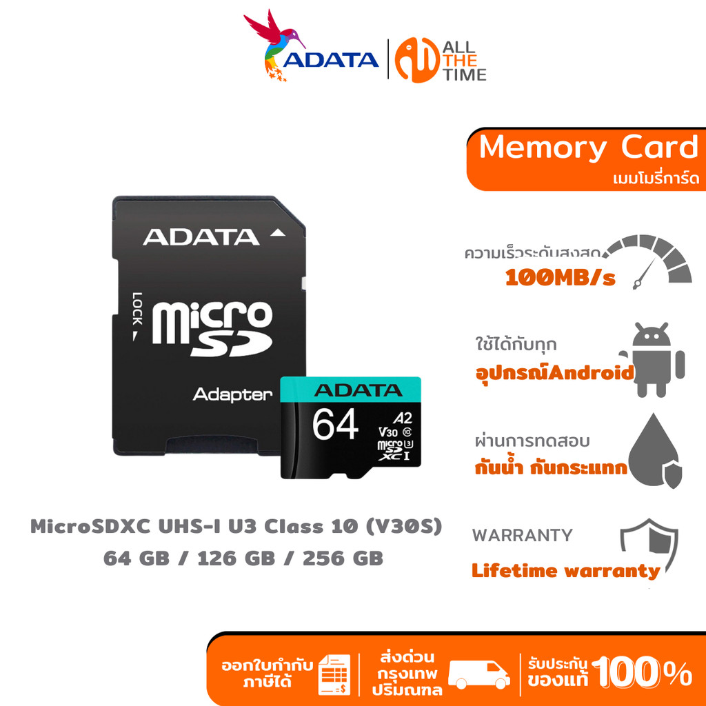 ADATA (เมมโมรี่การ์ด)64GB 128GB 256GB รุ่น Premier MicroSD U3 V30S R100 W85 With SD Adapter