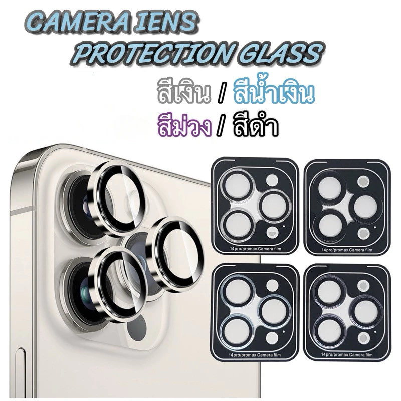 🔥 เลนส์กล้อง สำหรับ ไอโฟนiPhone 11 13 17 Air 16 15 14 12 Pro Max 15 16 Plus Mini เลนส์กล้องไอโฟน