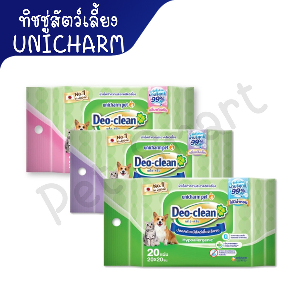[20แผ่น/แพ็ค] Unicharm Pet Deo Clean - ทิชชู่เปียกสัตว์เลี้ยง