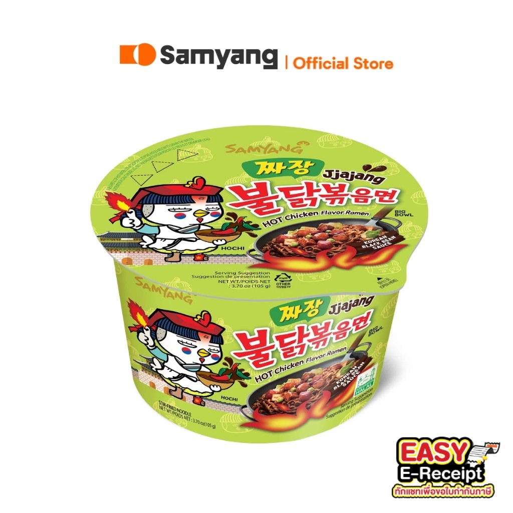 Samyang Buldak Hot Chicken Jjajang Ramen Big Bowl ซัมยัง บูลดัก ฮอตชิคเก้น จาจัง บิ๊ก โบว์ล (105g.)
