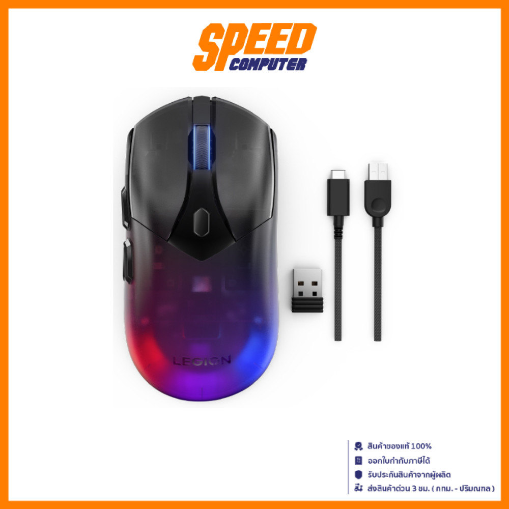 LENOVO LEGION M410 (GY51P83012) RGB 2.4GHz/Wired 16,000 DPI MOUSE (เม้าส์) | By Speed Computer