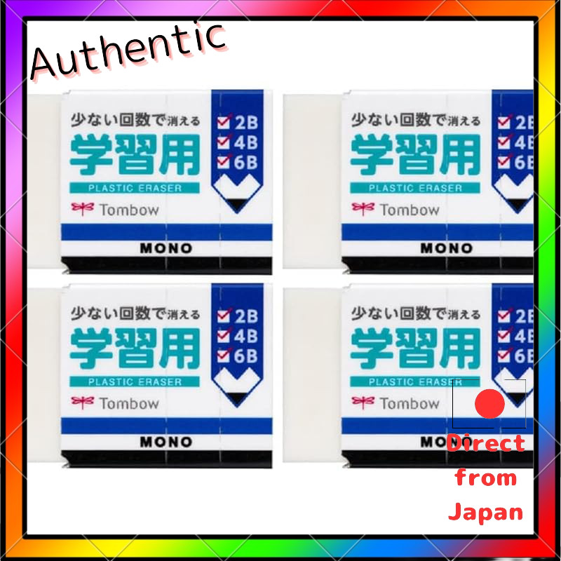 ยางลบ Tombow MONO สําหรับเด็กปฐมวัย - 4 แพ็ค

