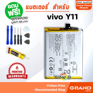แบตเตอรี่(battery) vivo Y11/Y12/Y12S/Y15/Y15S/Y16/Y17/Y17S/Y18/Y19/Y20/Y21/Y22/Y27/Y28/Y31/Y3S/Y33S/Y76/Y91/Y02/Y02S/Y03
