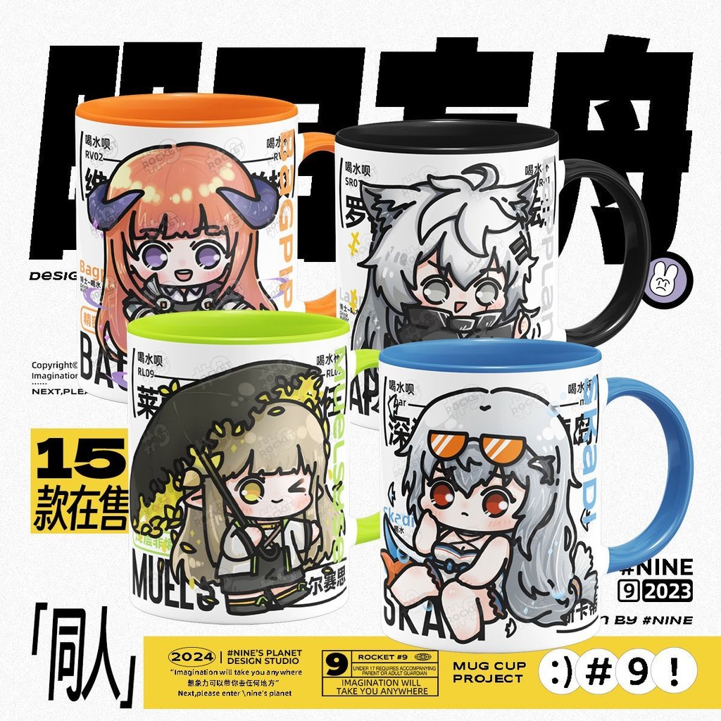 ของสะสมเกม Arknights Mielseth Skadi Lapland แก้วน้ำเซรามิกอนิเมะต้นฉบับ