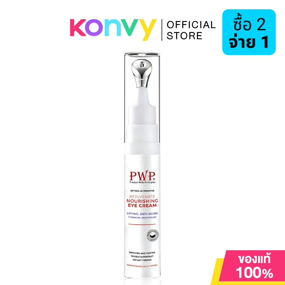 PWP Rejuvenate Nourishing Eye Cream 10g ครีมเจลบำรุงรอบดวงตา สูตรอ่อนโยน.
