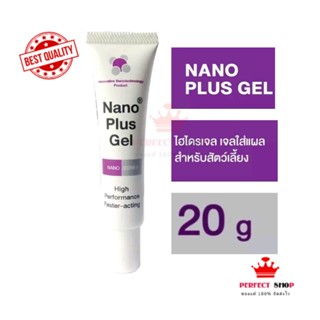 *ของแท้* Nano Plus Gel เจลใส่แผลสัตว์เลี้ยง ลดการอักเสบสมานแผล EXP4/2025