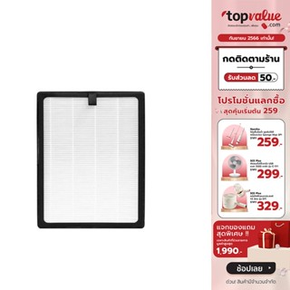 [เหลือ 312 ทักแชท] Alectric Air Purifier Filter ไส้กรองสำหรับ รุ่น AB1