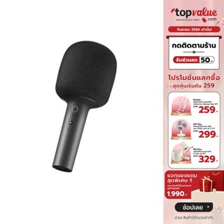 [เหลือ 1352 ทักแชท] Xiaomi Mijia Wireless Microphone ไมโครโฟนคาราโอเกะ ไมโครโฟนอัจฉริยะ มีเอฟเฟกต์เสียง ปรับเสียงได้