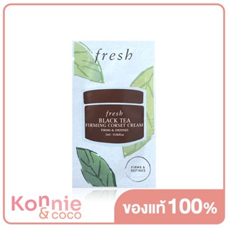 Fresh Black Tea Firming Corset Cream 2ml เฟรช ครีมบำรุงผิวหน้าและลำคอ.