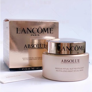 Lancome Pure Sleep มาส์กหน้า 75 มล.