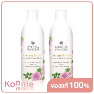 [แพ็คคู่] Oriental Princess Garden Oriental White Flower Body Moisturiser SPF10 [250ml x 2pcs].