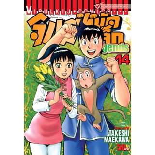 vibulkij(วิบูลย์กิจ)" จินมี่หมัดเหล็ก Legends เล่ม 14 TAKESHI MAEKAWA