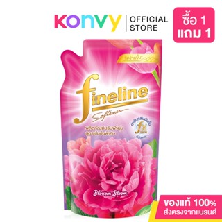 Fineline Fabric Softener ไฟน์ไลน์ น้ำยาปรับผ้านุ่ม.