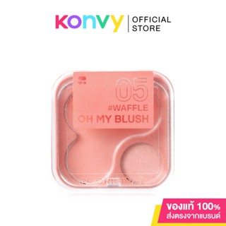 บลัชออนไร้ฝุ่น 2P Original Oh My Blush 4.3g #05 Waffle.