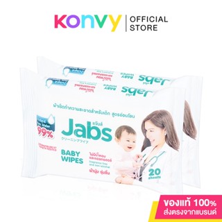 Jabs Baby Wipes ผ้าเช็ดทำความสะอาดเด็ก สูตรน้ำอ่อนโยน.