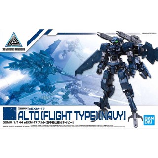 BANDAI 30MM 1/144 EEXM-17 ALTO (FLIGHT TYPE) [NAVY]  [D-TOYS GUNDAM] กันดั้ม กันพลา โมเดล แอคชั่นฟิกเกอร์