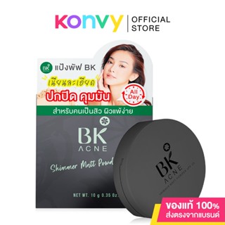 BK Acne Shimmer Matt Powder SPF35 10g บีเค แป้งผสมรองพื้นเนื้อแมทผสมชิมเมอร์.