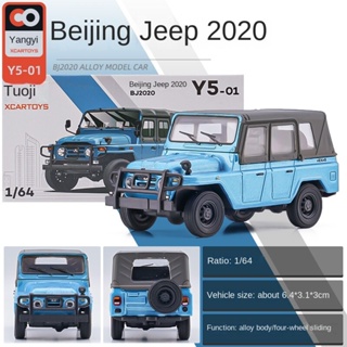 1/64 BEIJING JEEP 212 BJ80 รถออฟโร้ด รถเหล็ก ของเล่นสําหรับเด็กผู้ชาย ของขวัญวันเกิด รถของเล่น รถสะสม