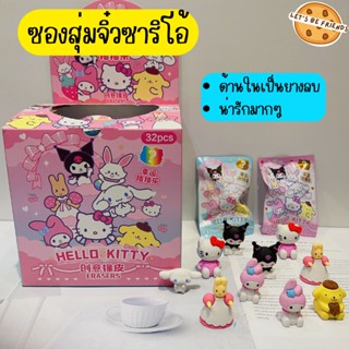 ยางลบซานริโอ้ Sanrio ของเล่นซานริโอ้ ยางลบซานริโอ้ แบบสุ่มลาย น่ารักมากๆ