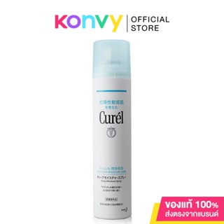 Curel Intensive Moisture Care Deep Moisture Spray 250g ซูเปอร์เซราไมด์สเปรย์ เสริมเกราะป้องกันผิวแข็งแรง.