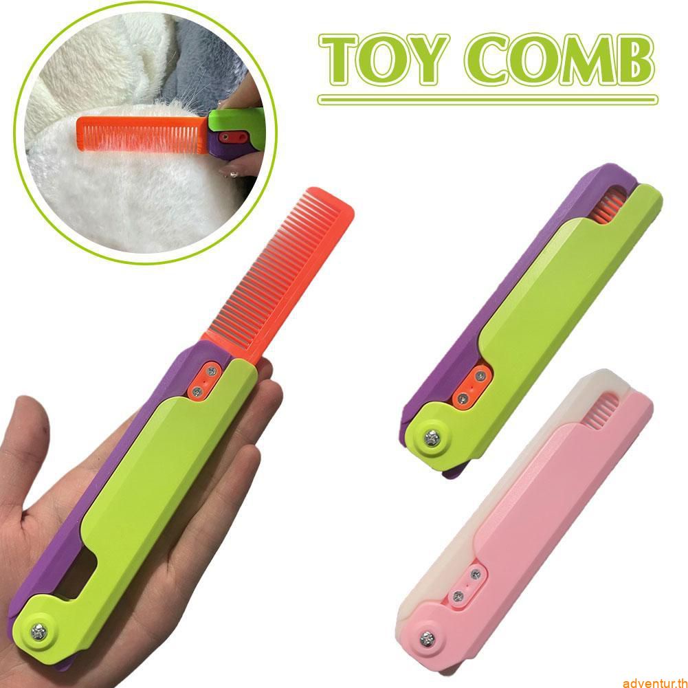 3d Gravity Combsmall หัวไชเท้าแรงโน้มถ่วงตรงหวีชุดกรูมมิ่งเครื่องมือความดันบรรเทาหวี Decompression ของเล่นสำหรับผู้ใหญ่เด็ก