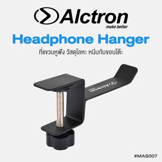 Alctron® MAS007 ที่แขวนหูฟัง แบบหนีบกับขอบโต๊ะ วัสดุโลหะ