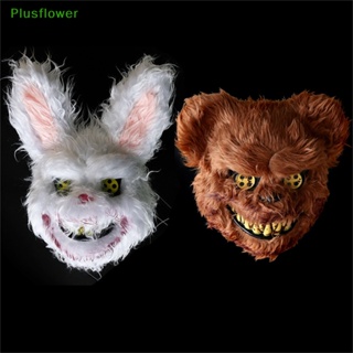 (Plusflower) หน้ากากคอสเพลย์ รูปกระต่าย หมี น่ากลัว สําหรับปาร์ตี้ฮาโลวีน