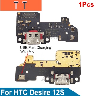  อะไหล่พอร์ตชาร์จไมโครโฟน USB แบบเปลี่ยน สําหรับ HTC Desire 12S