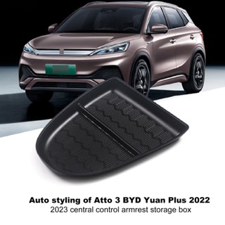 การออกแบบรถยนต์สำหรับ Atto 3 BYD Yuan Plus 2022 2023 กล่องเก็บของในแขนพวงมาลัยควบคุมกลางการจัดเก็บของเครื่องมือรถยนต์