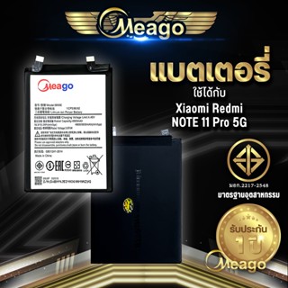 Meago แบตเตอรี่สำหรับ Xiaomi Redmi NOTE 11 Pro 5G / POCO X4 Pro 5G / BN5E แบต แบตมือถือ แบตแท้ 100% มีรับประกัน 1ปี