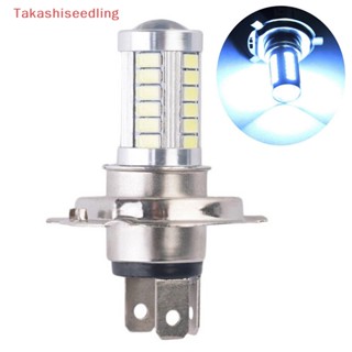 (Takashiseedling) หลอดไฟตัดหมอก LED H4 33SMD สีขาว สําหรับรถยนต์ รถจักรยานยนต์