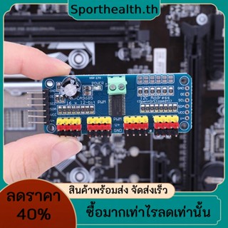 Pca9685 บอร์ดควบคุมเซอร์โวมอเตอร์ อินเตอร์เฟส IIC 16 ช่อง 12-Bit PWM สําหรับหุ่นยนต์ Arduino Robot Raspberry Pie