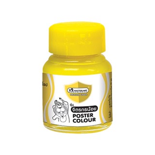 สีโปสเตอร์ Master Art 20ml YELLOW No.225