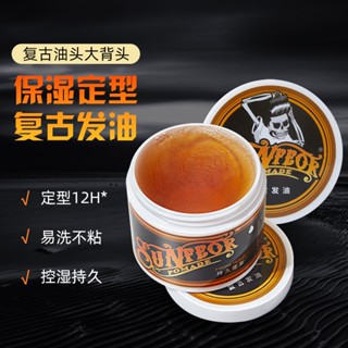 Spot# retro hair oil fragrance shaped oil head cream artifact back shape tasteless moisturizing hair wax spray mens hair gel 8jj