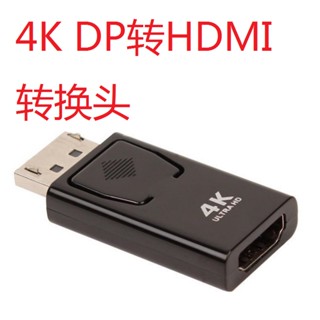 อะแดปเตอร์แปลง Dp เป็น hdmi 4k Male เป็น Female สําหรับแล็ปท็อป