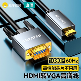 อะแดปเตอร์สายเคเบิ้ล Hdmi เป็น VGA เชื่อมต่อหน้าจอคอมพิวเตอร์ โน๊ตบุ๊ค HD 1068