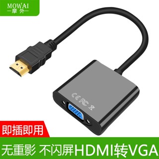 Mowai hdmi to vga ที่คาดศีรษะแปลงเสียง สําหรับแล็ปท็อป มอนิเตอร์ ทีวี กล่องโปรเจคเตอร์