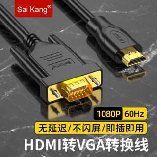 สายเคเบิ้ล Hdmi เป็น vga แปลงโปรเจคเตอร์ HD สําหรับคอมพิวเตอร์ โน๊ตบุ๊ค